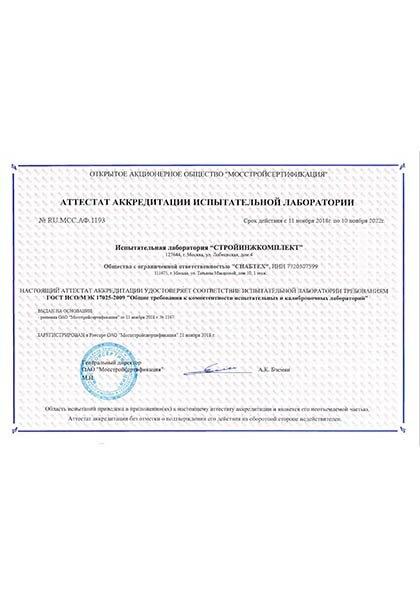 Cвидетельства и сертификаты