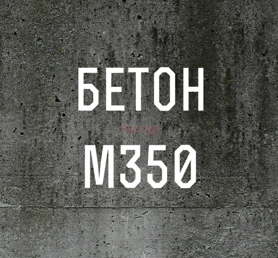 Купить бетон 25 м 350 по низкой цене в Москве